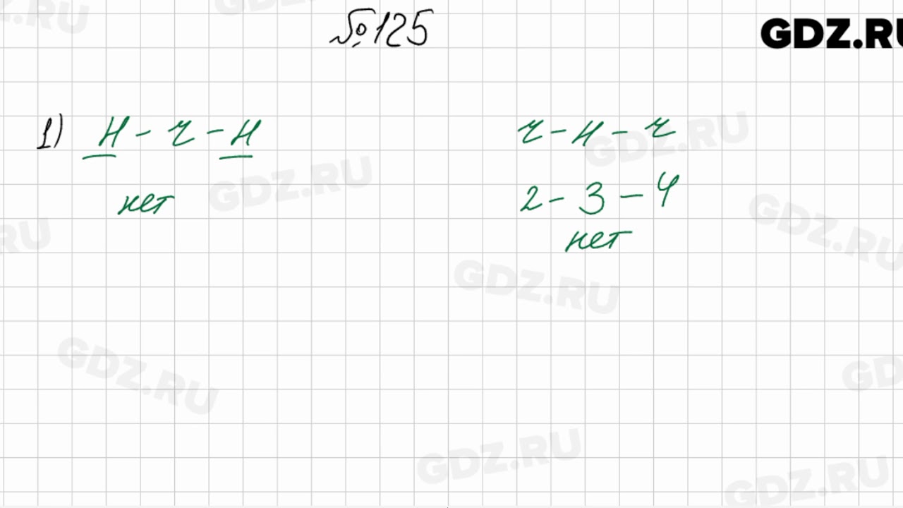 Алгебра 7 класс мерзляк номер 824. Мерзляк 6 класс 1262.
