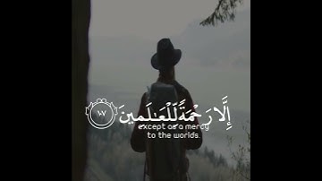 وما أرسلناك إلا رحمة للعالمين | سورة الأنبياء | القارئ اسلام صبحي