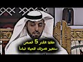 لو انقطعت بك السبل استمع لقصص هؤلاء لتعرف أن الله لا ينسى أحدا عبدالرحمن الدعيلج 