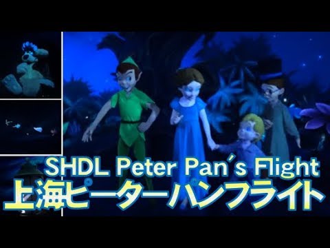 ºoº Shdl 上海ディズニーランド ピーターパン空の旅 ライドビュー Shanghai Disneyland Peter Pan S Flight Ride View Youtube ºoº Shdl 上海ディズニーランド ピーターパン空の旅 ライドビュー Shanghai Disneyland Peter Pan S Flight Ride View Youtube