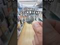 100円でイワシ丼食うぞぉお #100均