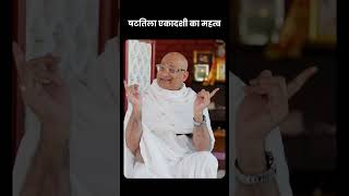 षटतिला एकादशी का महत्व