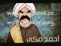 احمد مكي   اغنيه مسلسل الكبير قوي   Ahmed Mekky  El Kbeer Awy.flv