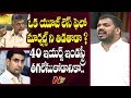 Anil Kumar Yadav Comments on Chandrababu