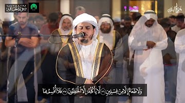 من صلاة التروايح 1445هـ سورة الحاقة كاملة للشيخ هزاع البلوشي #هزاع_البلوشي #سورة_الحاقة #تلاوة_خاشعة