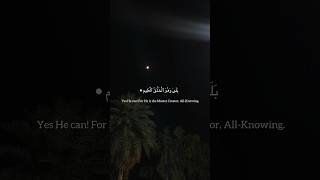 Surah Yaseen Ahmed Talib Hameed