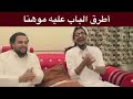 ابو تميم قال لي المحبوب لما زرته