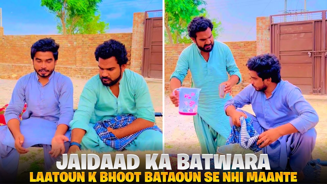 Jadaid Ka Batwara 😆 Latoun K Bhoot Batoun Se Ni Manty