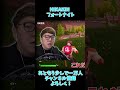 HIKAKIN感動【フォートナイト】