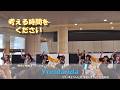 【ライブ映像】M.6 考える時間をください|ラフ&times;ラフ「Yondanda」リリースイベント  26.4.26 汐留シオサイト地下歩道 2部