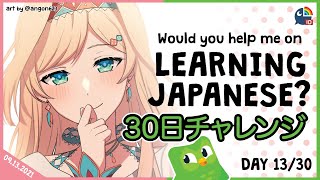 【Duolingo 30 Days Challenge】Day 13! Now I Know Why I Have Connection Problem【NIJISANJI ID | Layla 】