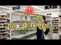 お米がやばいかもしれない