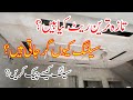 False ceiling design for living room photos | New False ceiling design in Pakistan