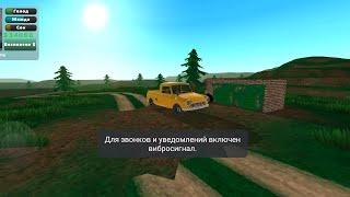 играем в пикап часть 2