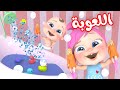 أغاني الاستحمام - شاور - تش تش | قناة وناسة بيبي