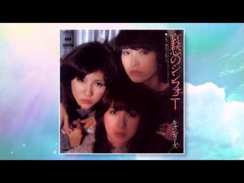 キャンディーズ　哀愁のシンフォニー　レコードポップス/ロック(邦楽)