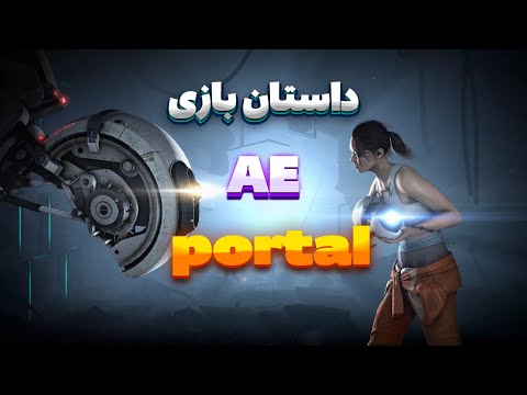 تاریخچه و داستان بازی پورتال | Portal game story