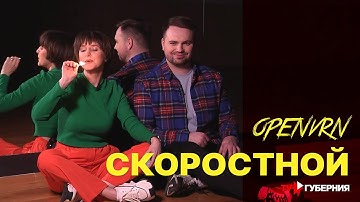 #OpenVRN: Скоростной