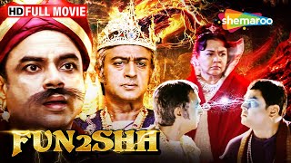 Fun2shh... Dudes in the 10th Century Full HD Movie | Gulshan Grover | Paresh Rawal | Anuj Sawhney