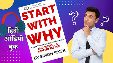 Start With Why by Simon Sinek Audiobook. Book Summary in Hindi.
