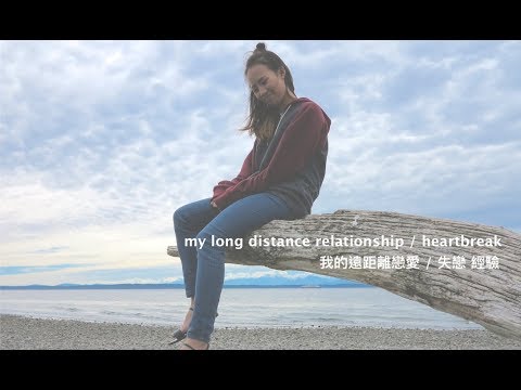 我的遠距離戀愛/失戀 經驗 my long distance relationship/heartbreak - YouTube
