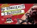 PUBG | Вы - командуете, я - выполняю | TheNotShy