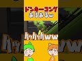 ドンキーコングバナンザ発売日ですね ドンキーコングバナンザ発売日ですね