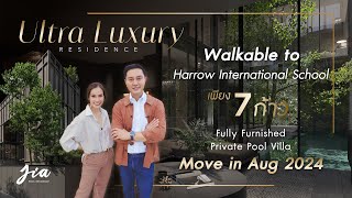 Ultra Luxury Residence ใกล้โรงเรียนนานาชาติ Harrow แค่ 7 ก้าว | Kong Story EP852