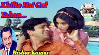 Khilte Hai Gul Yahan|Kishor Kumar|Old Song|Sharmilee Movie| 