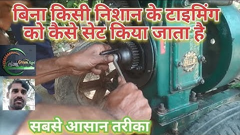 बिना किसी निशान के टाइमिंग गियर को कैसे सेट किया जाता है/Bina kisi nisaan ke teming ⚙️ ko kaise set