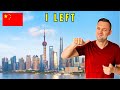 My honest thoughts about china after 5 weeks