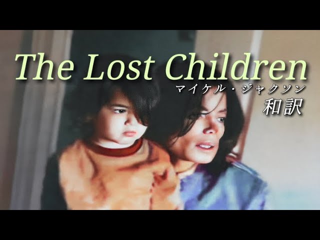【和訳】The Lost Children - Michael Jackson