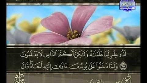 سورة يوسف 53 الى 100 ــ سعد الغامدى