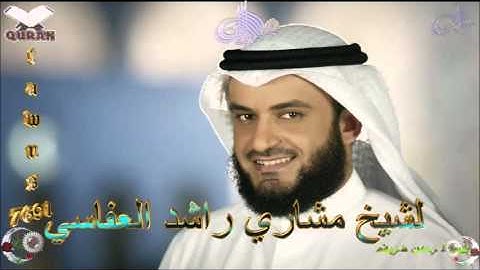 Sheikh Mishari Rashid Al-Afasy - Quran (13) Ar-Ra'd - سورة الرعد