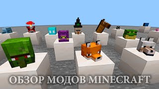 Головы Всех Мобов в Майнкрафте! - Just Mob Heads Mod