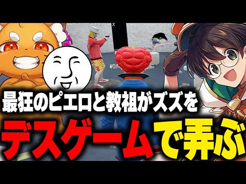 デスゲームでズズをとことん追い詰め弄ぶハンバーガーとマクドナルド【ライト GBC ストグラ】