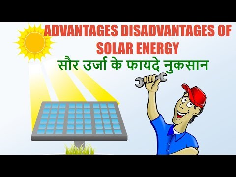 advantages-and-disadvantages-of-solar-energy-in-hindi-सौर-उर्जा-के-फायदे-और-नुकसान