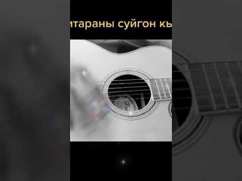 Video: 6 кылдуу гитараны кандайча күч менен күч менен басуу керек