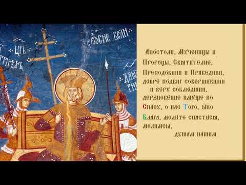 Святой Царь Феодосий Великий (Флавий Великий) Тропарь Духовное песнопение