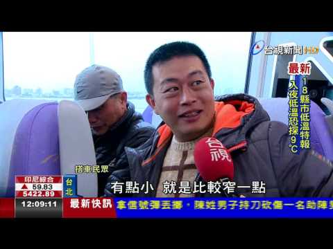 機捷今正式通車通勤族樂:多一個選擇