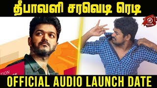 Exclusive Sarkar Audio Launch Release Date I