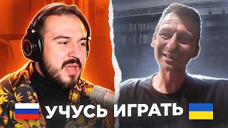 Учусь играть / 51 выпуск / чат рулетка