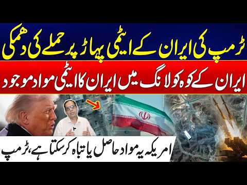 US-Iran War Trump Threatens Strike on Iran’s Nuclear Site? 'Pickaxe Mountain' Secret Revealed