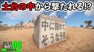 【RUST】最新グリッチ！これはやばぁい( ﾟДﾟ)！ 父さんのサバイバルゲーム RUST 実況