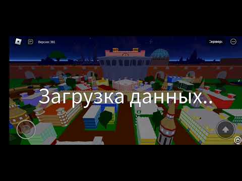 оценил все блокс
