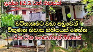 house sale | property sale in sri lanka | house for sale gampaha|  land for sale in sri lanka