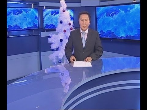Вести Бурятия. (на бурятском языке). Эфир от 30.12.2015