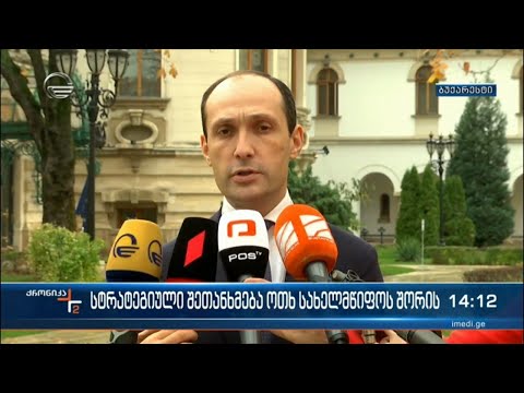 ისტორიული შეთანხმება - გამოხმაურება