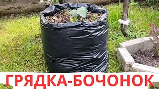 Когда Лень Делать Грядки / Быстрые Грядки / На Ранний Урожай