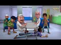 மோட்டு பட்லு-வார்டு பாய்ஸ் எபிசோட் 40 | Motu Patlu-Ward Boys Episode 40 Mp3 Song